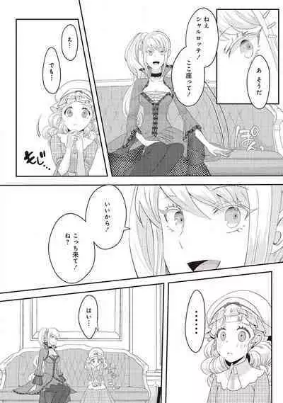 悪役令嬢に転生したけど、破局したはずのカタブツ王太子に溺愛されてます！？ 1-18