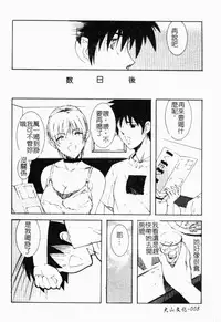 Live Angel | 搖滾淫天使