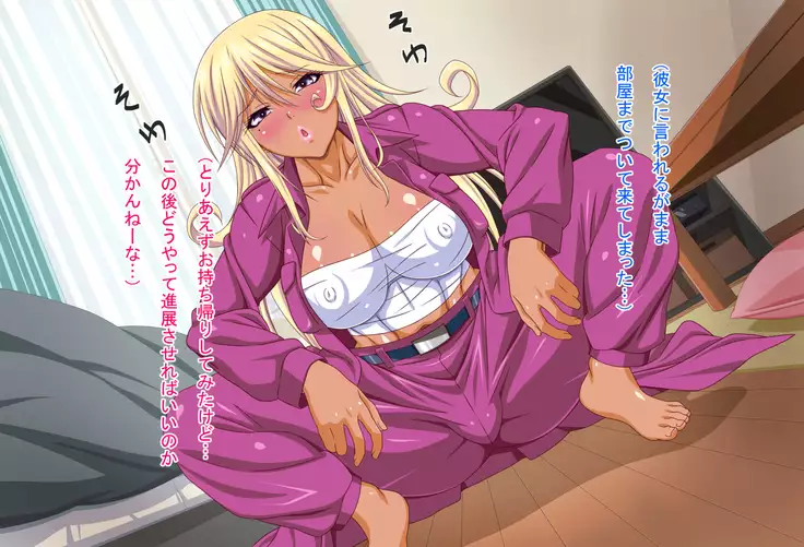 Kuro gyaruyanki no icharabu ganimata kijouiSEX