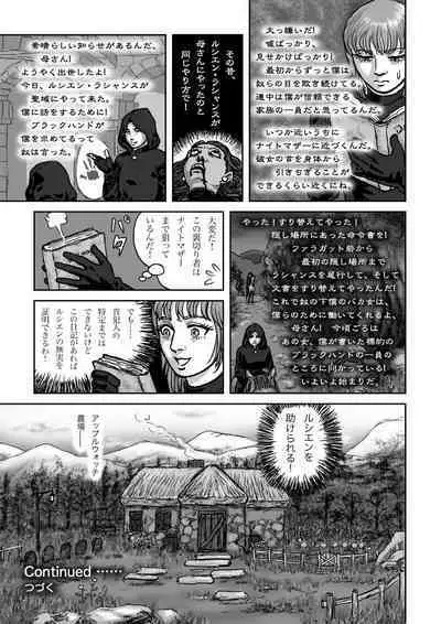 Rushien Rashansu to Ai no Kurashi Vol. 5