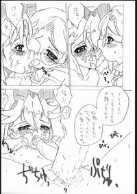 (C64) [Ozawa Juuhachi Kin (Ozawa Juuhachi)] Ooki na Otomodachi Muke 18 Kin Strange Machines (Machine Robo Rescue)