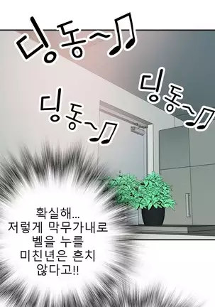 Tissue Thieves Ch.1-26