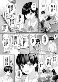 Sensei to Boku Ch. 1-6