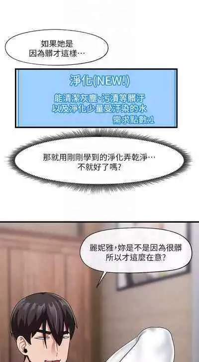 King of hypnotist in Isekai (17-18)-chinese