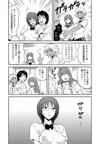 [Sakai Onta, Mitsuya] Classmate Bitches [Digital]