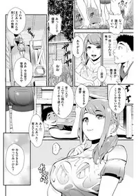 COMIC Shitsurakuten 2017-11 [Digital]