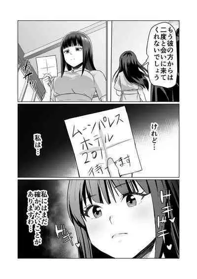 Okanemochi no Onnanoko o GET Shite Jibun Gonomi no Mesuinu ni Shitsukeru Hanashi.