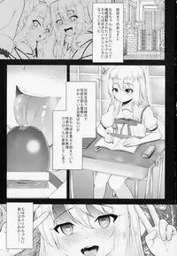 (C94) [HJUKISM (Hikoma Hiroyuki)] Saimin Choukyou Diary Illya Hen Jou (Fate/kaleid liner Prisma Illya)