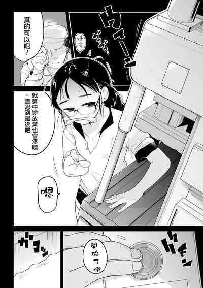 Bokura wa Minna Kumorasetai