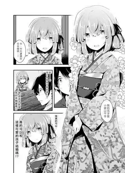 [Namazu Chaya (Haru Hayate)] Otokonoko Iinazuke to Icha Love Dousei Seikatsu ~Hajimete Hen~ | 与伪娘未婚妻的甜蜜同居生活~初夜篇~ [Chinese] [千帝灯汉化] [Digital]