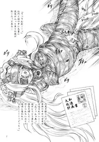 [Sumomo Dou (Sumomo EX)] Gouchin (Kari) Omake Copy Hon-tsuki (Kantai Collection -KanColle-) [Digital]