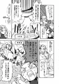 [Takashita Takashi] Inu Same