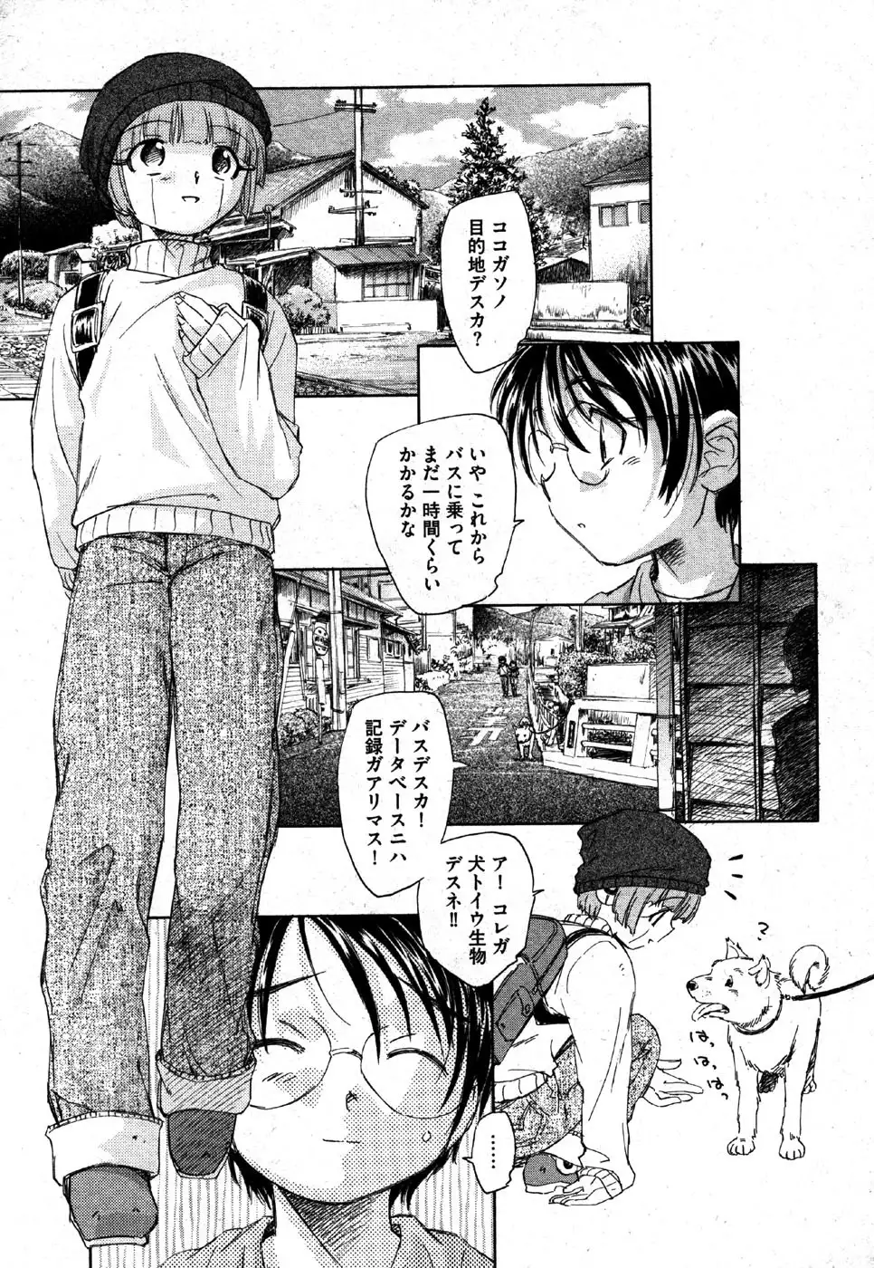 i am sooo going to get expunged for this........