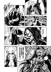 [Kisirian (Goro Mask)] Ryoujoku Shokei Professor to 20 Hito no Josentouin [Digital]