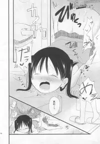 (C80) [Batsu freak (Kiyomiya Ryo)] Anibaka