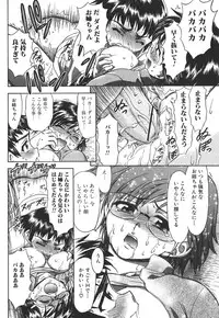 Jun-Ai Kajitsu 2006-05