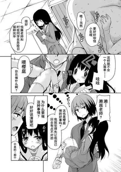 Amattare Bambi | 甜蜜斑比