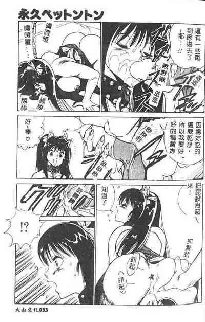 Hakudaku Ou - King of Sperm