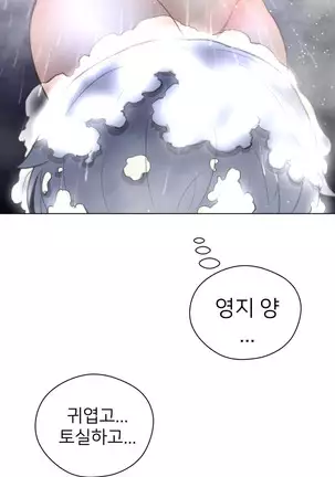 Perfect Half Ch.1-40.5