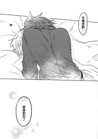 (Zeals Kitchen Doushi Kenbunroku 3) [chambray (Miti)] Chiguhagu Syndrome (Tales of Zestiria) [Chinese] [沒有漢化]