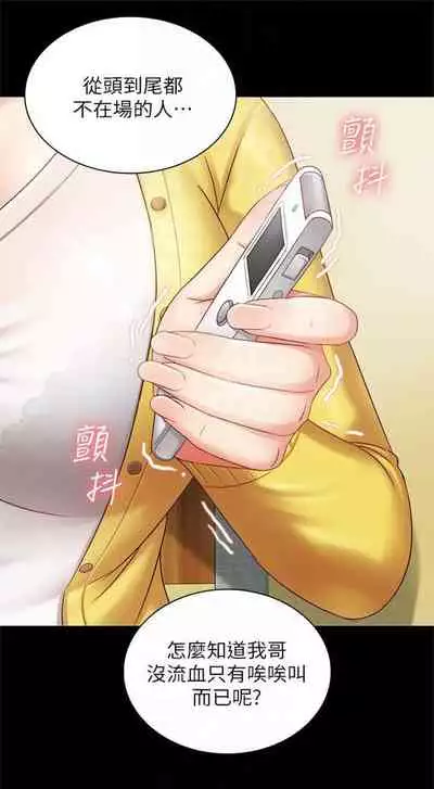 [週六] [大手 & 斑點] 妹妹的義務 1-36 官方中文（連載中）