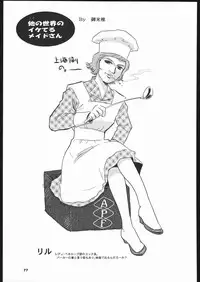 (C66) [Ganso Sonoda Ya (Various)] Megaton Punch 5 (Emma - A Victorian Romance)