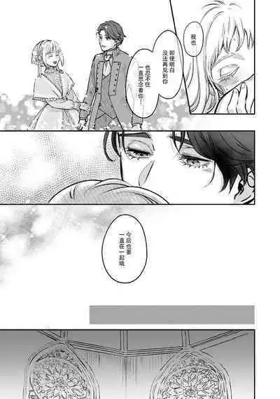 Makai no Ouji to Hanayome | 魔界王子与新娘 1