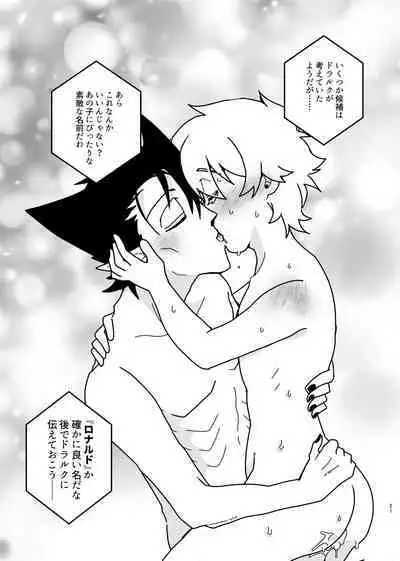 Tasuketekureta Orei ni Oyome ni Moratte Ageru ne Hideo-kun!