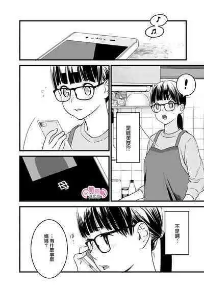 [yume ki yo]koakuma na osana nazimi ni、 itadaka re masi ta。 01~05｜被小恶魔青梅竹马吃干抹净※在床上~01~05[中文] [橄榄汉化组]