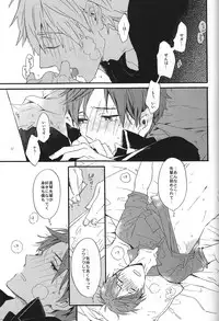 (SUPER23) [Ciao, baby (Miike Romuko)] Kowagari Mash Up! (Free!)