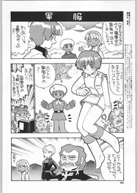 (C60) [Ganso Sonoda Ya] Chousen Ame Ver.19