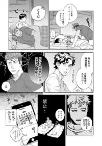 [Niyama] Ore no Omawari-san 2 1 [Digital]