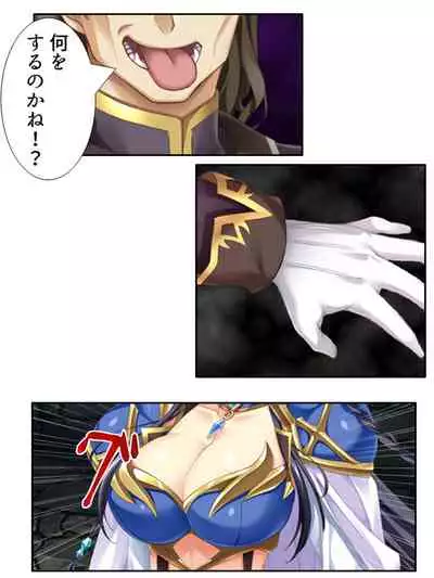 異世界で女神を寝取って淫紋●教 3巻