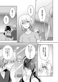 [Satoru] nikutai change. ～Oni-chan no karada de iku nante!!～(3)