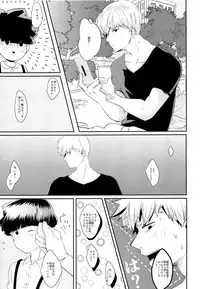 (Ore no Manadeshi wa Chounouryokusha) [ARIA (Miru)] tsunagu (Mob Psycho 100)