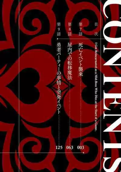 Tensei Shitara Joban de Shinu Naka Boss Datta - Heroine Kenzokuka de Ikinokoru 3