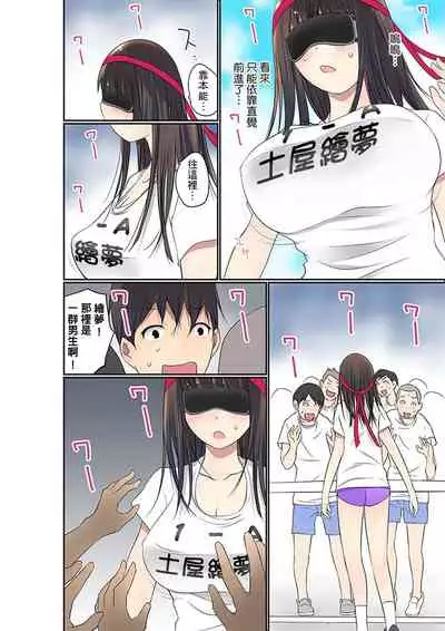 [Maitaimu] Manchira shiteru JK o Hakken shita node Gakuen Nai de Choukyou shite mita | 暴露狂女子高中生的日常生活 學校內的變態調教 Ch.1-25 [Chinese]