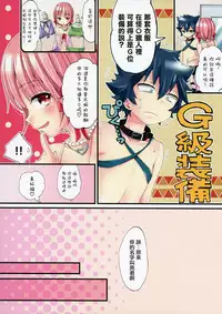 (C88) [Koniro Drops (Morishima Kon)] Mesu Shota Bar e Youkoso [Chinese] [瑞树汉化组]