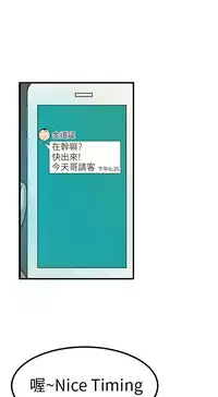 中文韩漫 誘惑放硬機 Ch.0-3 [Chinese]