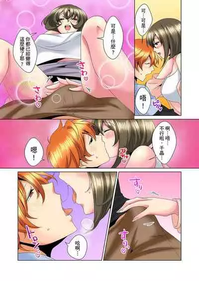 [Mima] Kon Nani Bikubiku Shiteru no ni… Shi nai no? - Ofuro de! Heya de! Living demo!? Aniki no Yome ni Iji rarete…- | 明明你的弟弟挺成這樣….還不上嗎？～在浴室！在房間！在客廳也是!?被老哥的妻子不斷地玩弄… Ch.1-10 [Chinese]