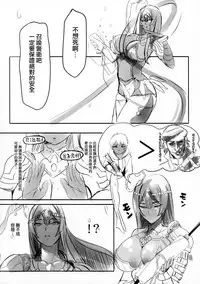 (C92) [Kansai Gyogyou Kyoudou Kumiai (Marushin)] Fuyajou Caster wa Onegai Shitai! - I'd like to ask caster! (Fate/Grand Order) [Chinese] [無邪気漢化組]