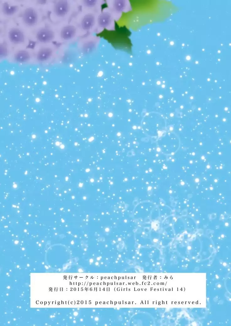 Ajisai Bloomer | Гортензии и торты.