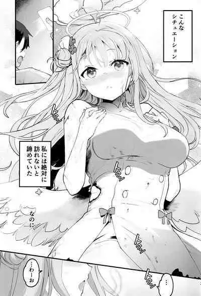 (C101) [Union Bust (Kazutaro)] Mikakutei de Miseijuku na Ohime-sama - Undetermined and immature princess (Blue Archive)