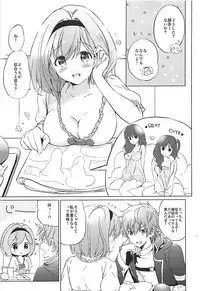 (COMIC1☆13) [Kurimomo (Tsukako)] Djeeta-chan no Pajama de Ojama (Granblue Fantasy)