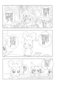 (C74) [Furaipan Daimaou (Chouchin Ankou)] Battle for the Planet of the Hams -Episode 2- (Hamtaro)