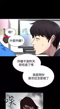 PC Goddes Room 女神网咖 1-20Chinese