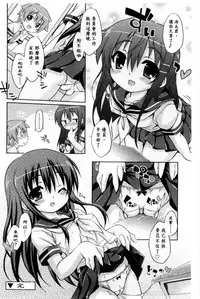 [Kurasawa Makoto] Sweet Connection | 甜美~到不行的性關係 [Chinese]