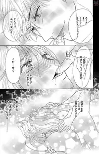 [akimoto nami] hatsujou elite ni osowaretemasu