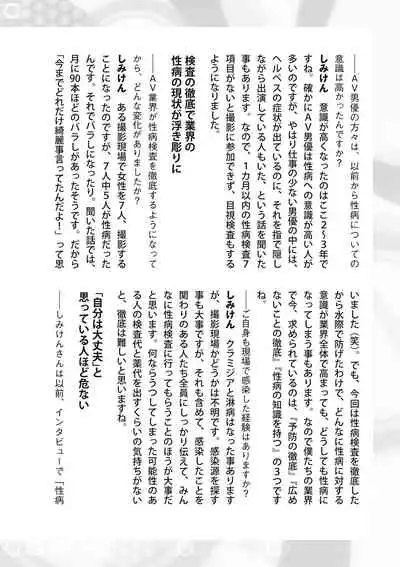 dare mo oshiete kurenai seibyō taisaku handobukku