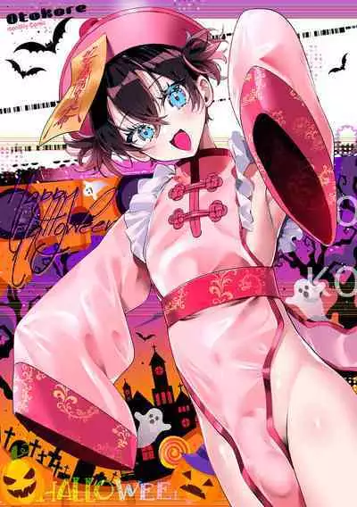 Gekkan Web Otoko no Ko-llection! S Vol. 90